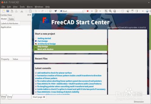 Ubuntu、Linux如何安装FreeCAD设计软件