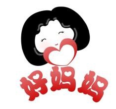 怎么样做一个好妈妈