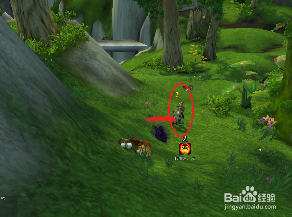 魔兽世界任务——视力衰弱