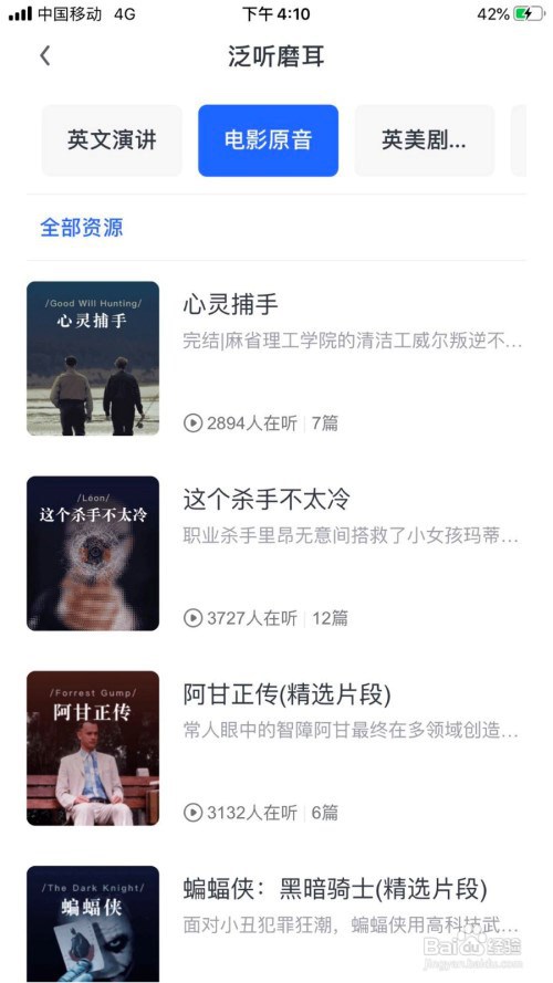 如何找到肖申克的救赎电影原声?