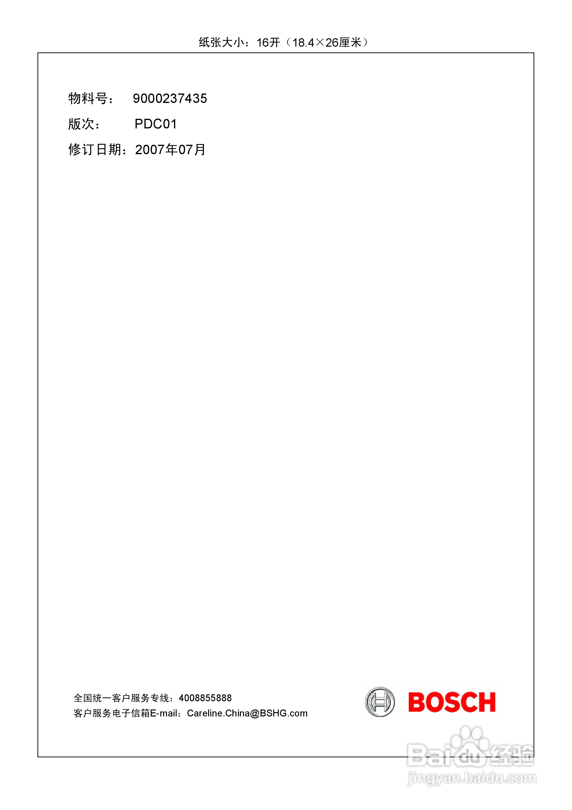 博世DKE106NTI吸油烟机使用及安装说明书:[3]