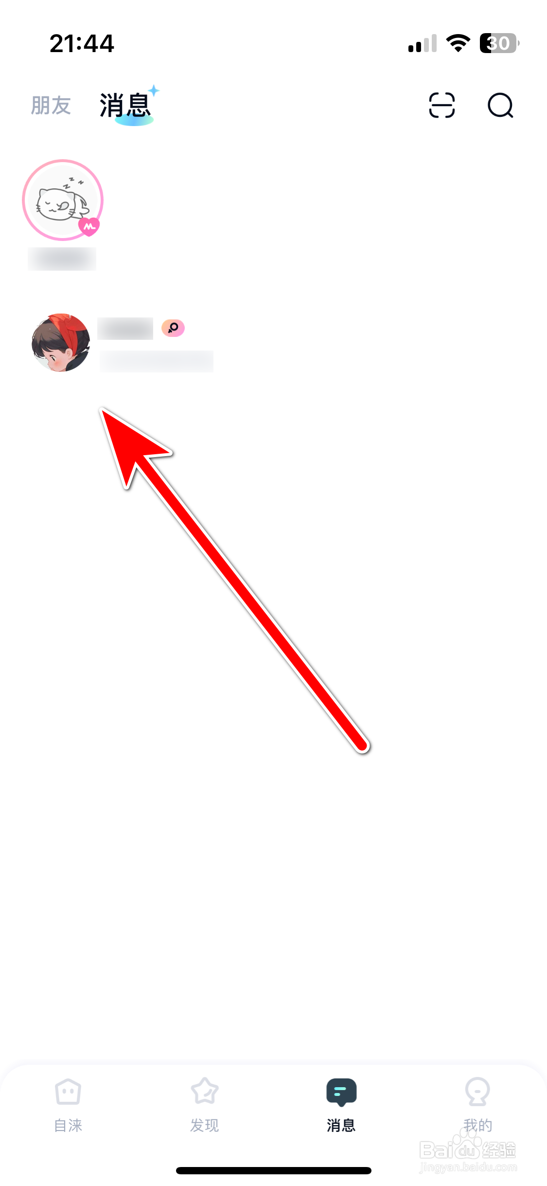 自涞如何置顶聊天消息