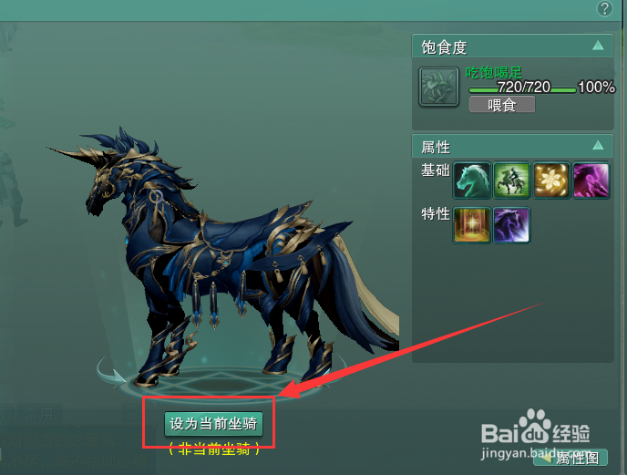 剑网三如何骑乘子夜墨歌