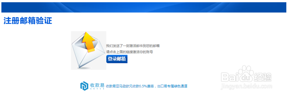 出口易如何注册账户?
