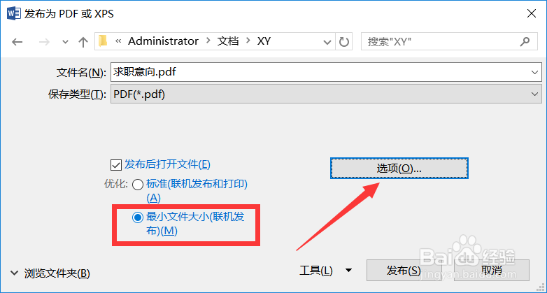 怎么针对电子文档内容进行安全加密