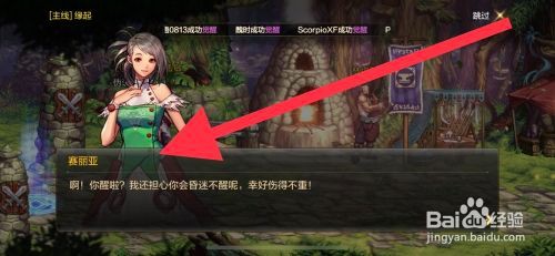 DNF手游怎么寻找赛丽亚