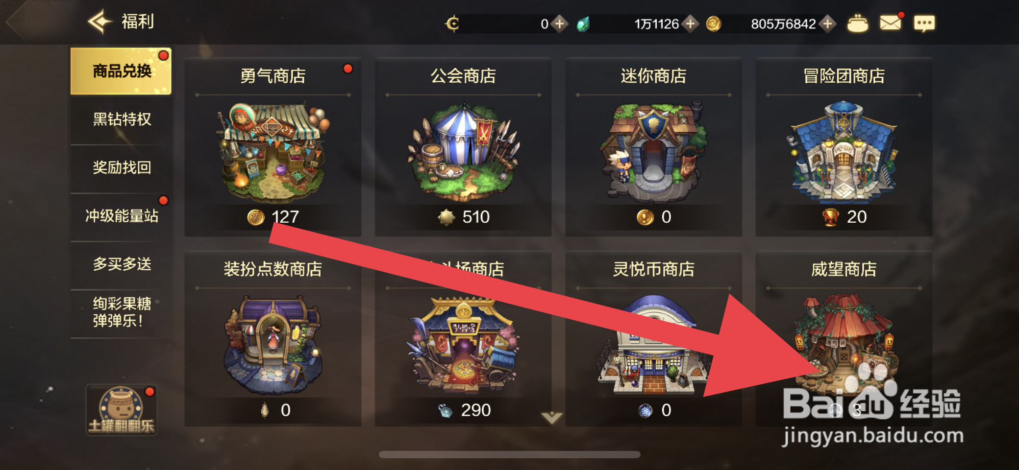 DNF手游怎么获取品级调整箱福袋