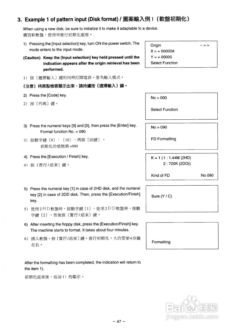 JUKI AMS-221D花样机使用说明书:[6]