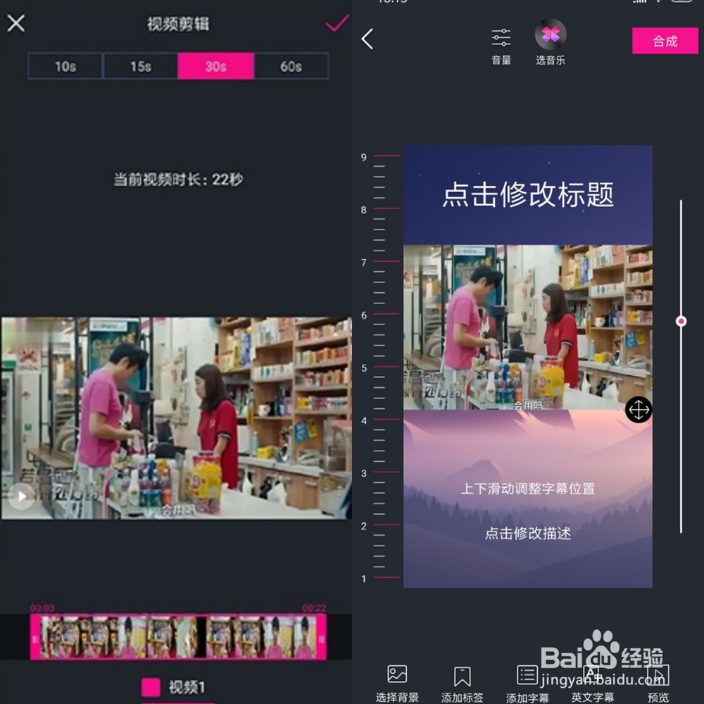 手机上有没有类似快字幕的字幕制作软件？