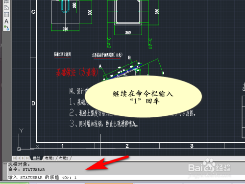 CAD软件下方的提示栏不见了怎么办？