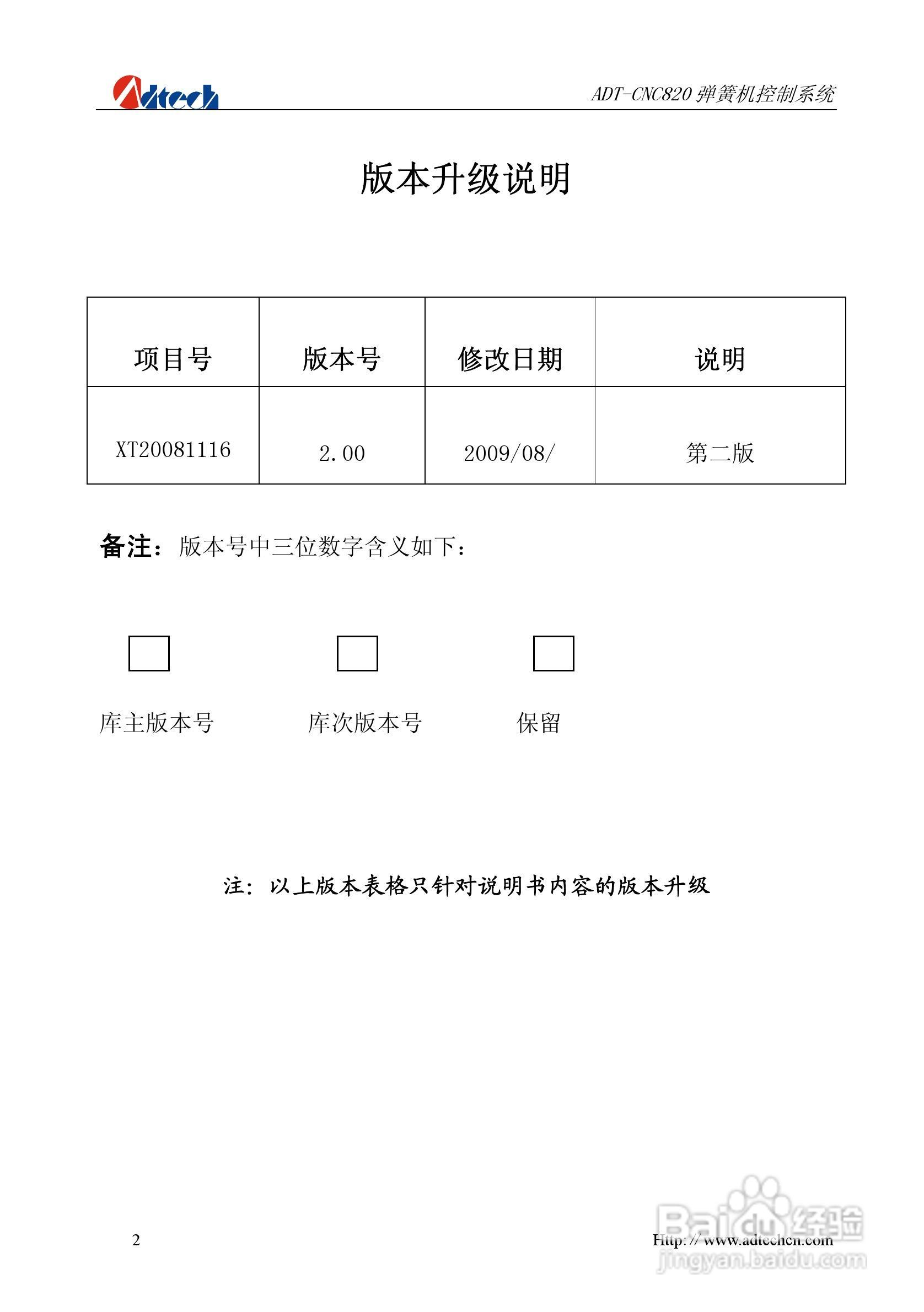 众为兴数控 ADT-CNC820弹簧机控制系统用户手册:[1]