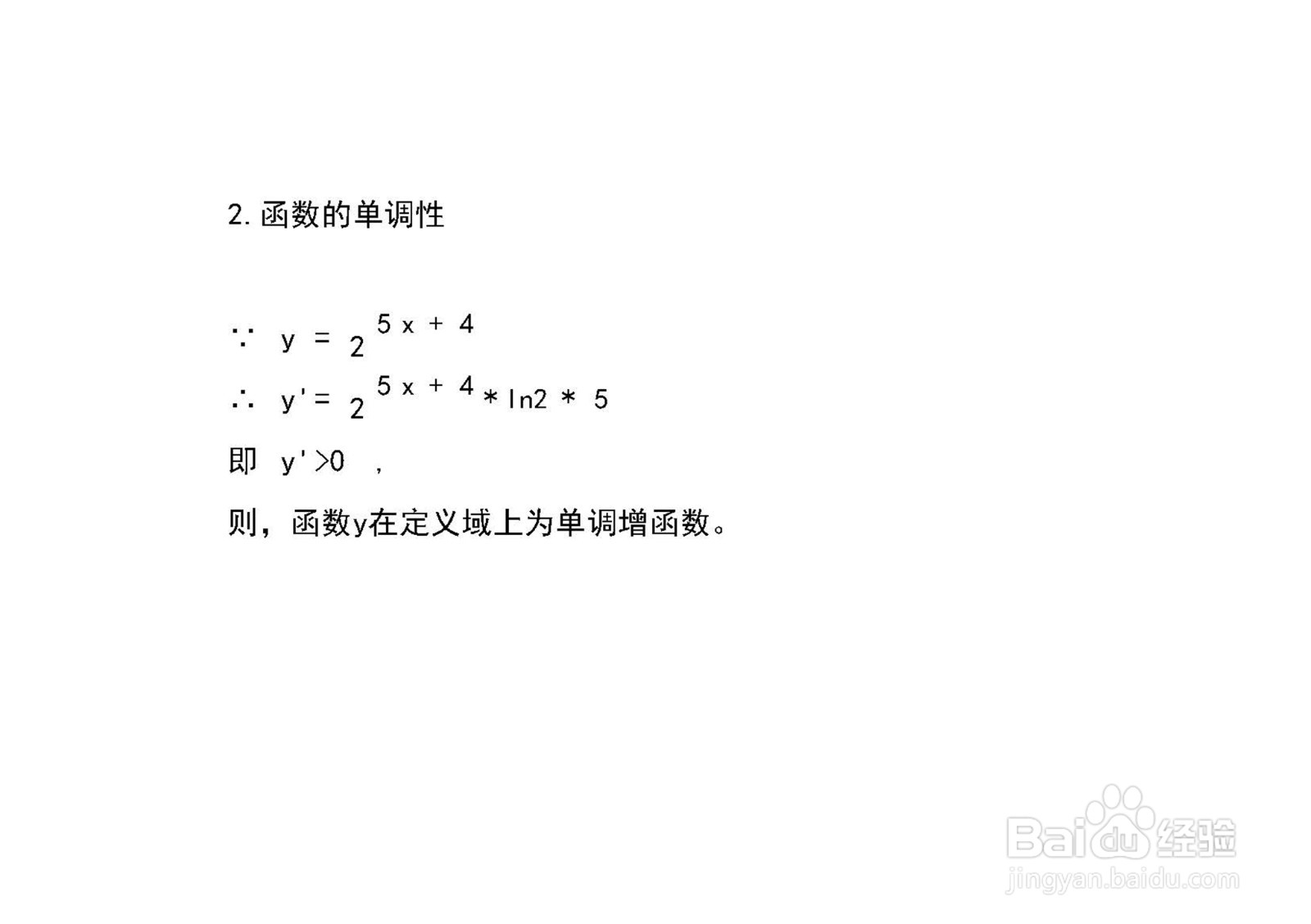 指数函数y=2^(5x+4)的图像