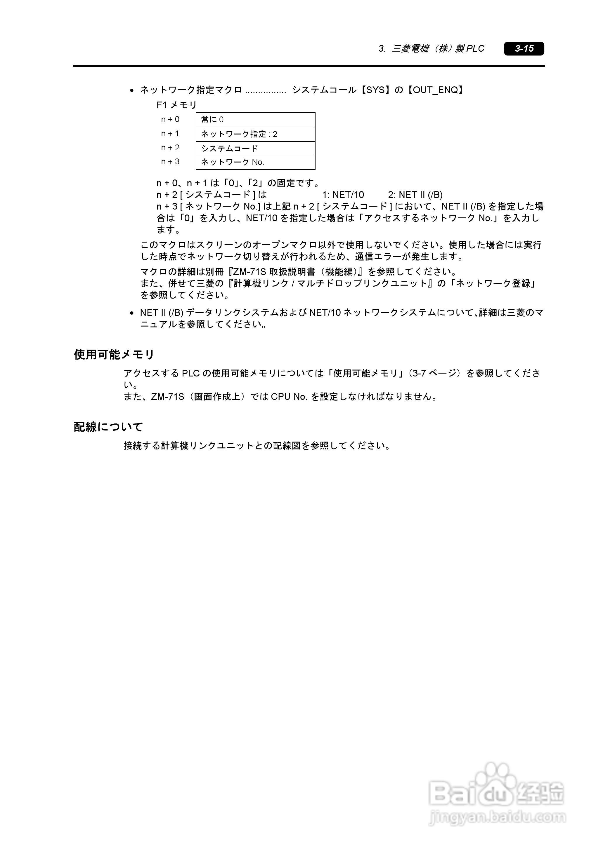 SHARP ZM-340/380超间波振动机说明书:[5]