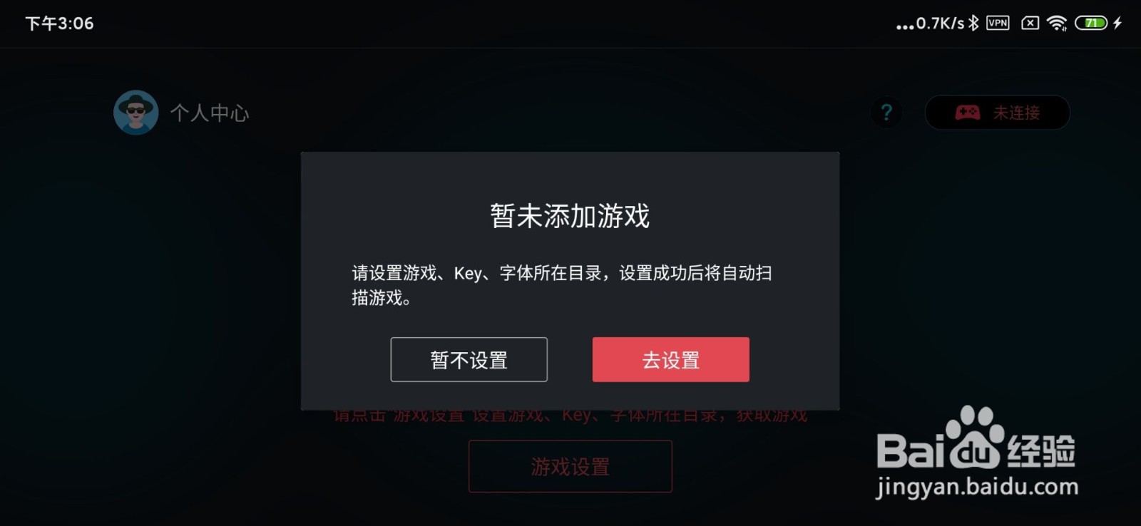 如何在手机上玩switch游戏