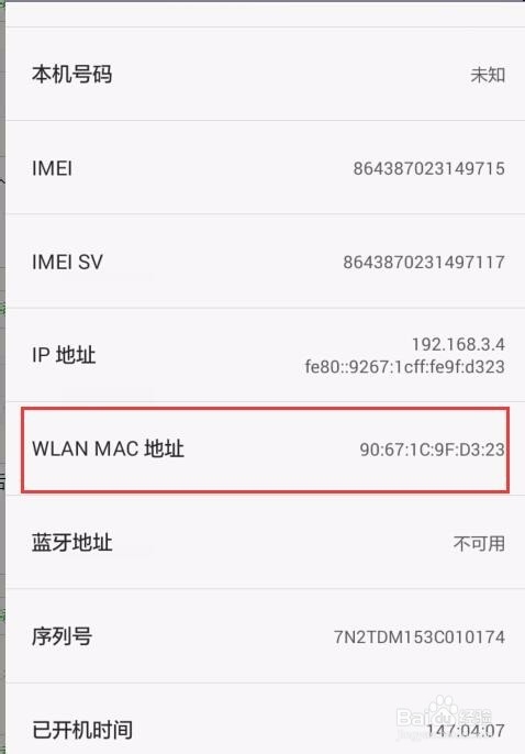 无线路由器怎么防蹭网