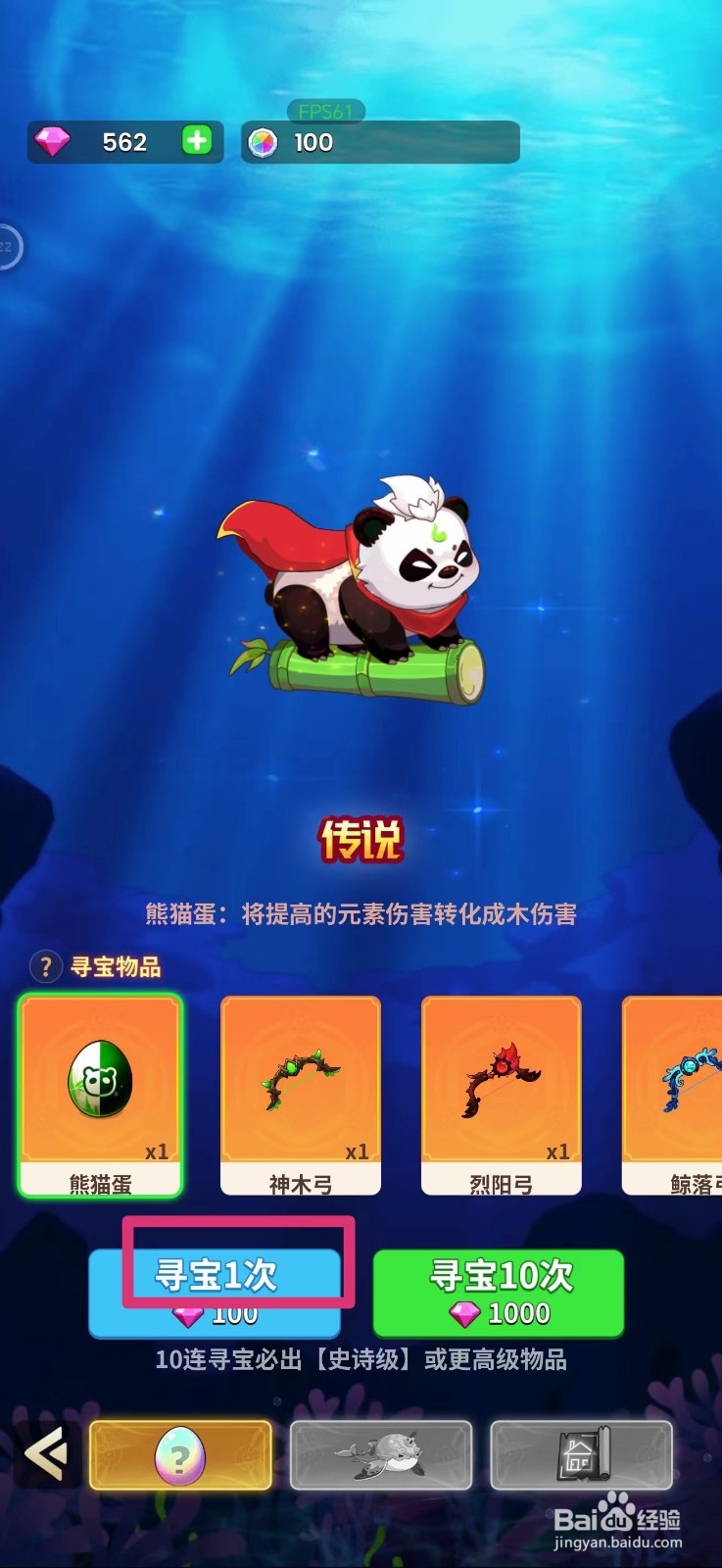 史小坑的花前月下如何获得羽毛