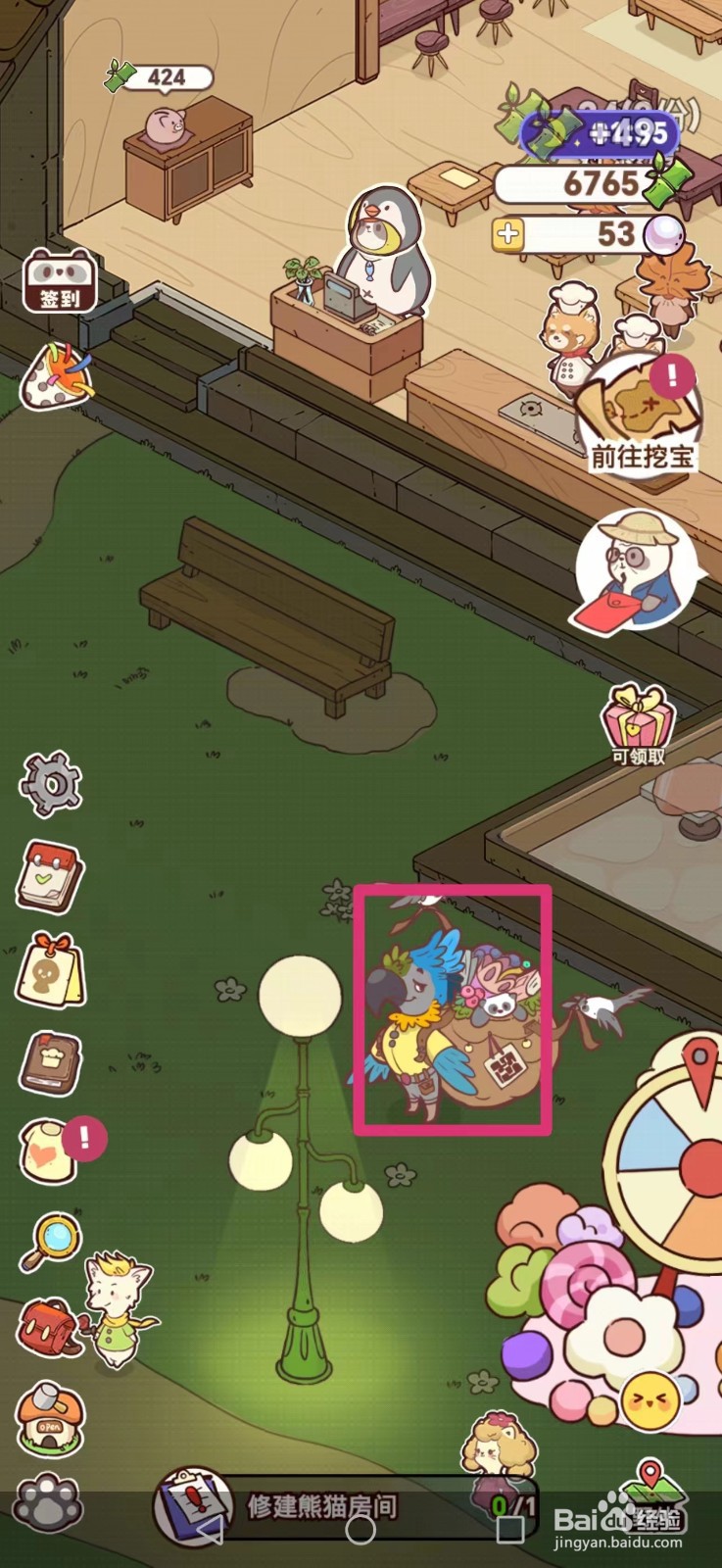 熊猫餐厅如何获得鹌鹑蛋