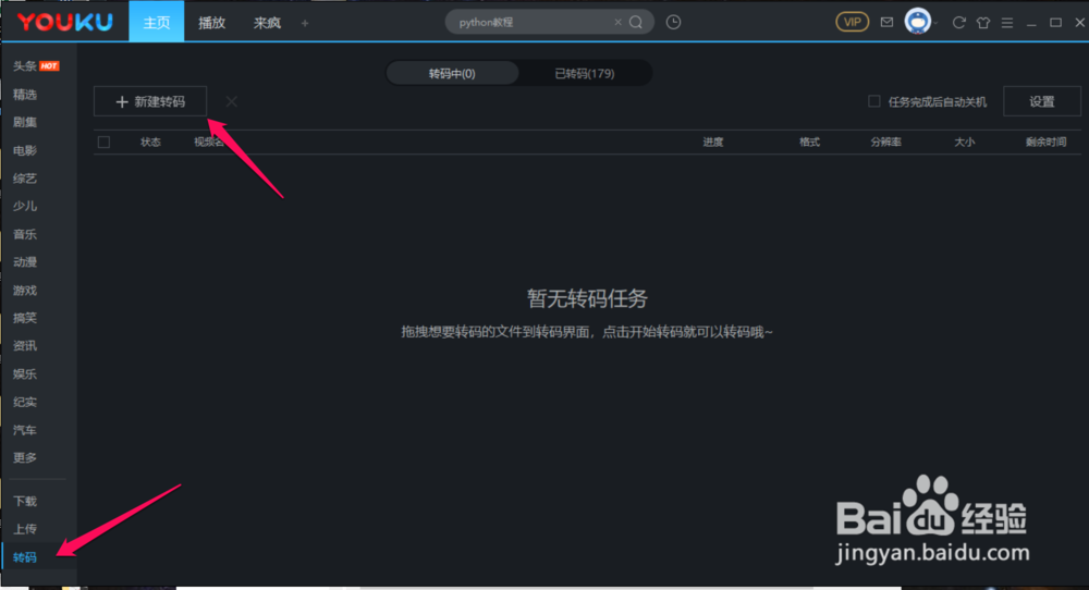 kux格式转换教程|kux格式如何转换