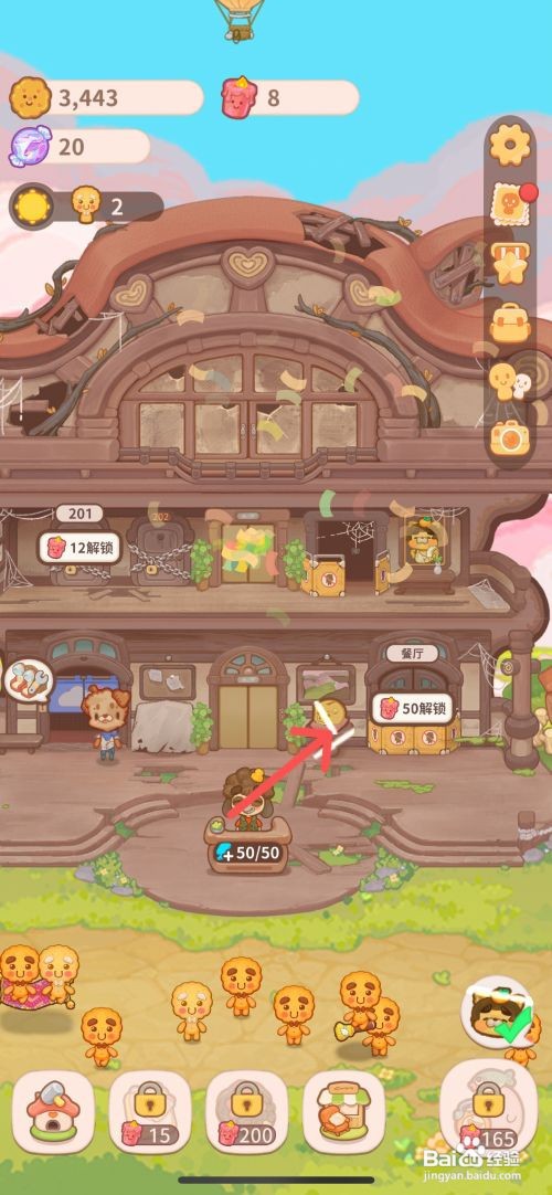 乌冬的旅店如何修建旅店的小费罐
