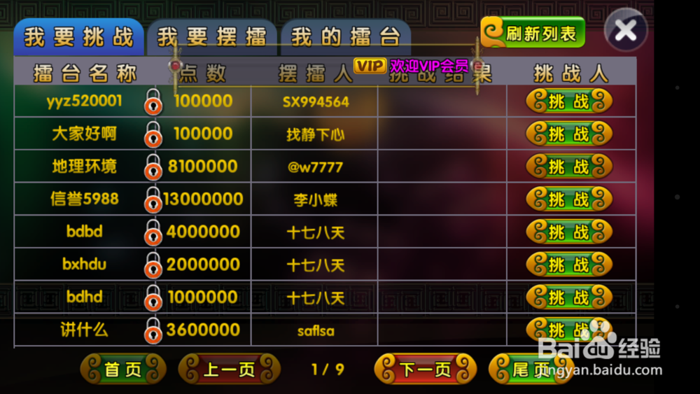宝石挂机之传奇夺宝