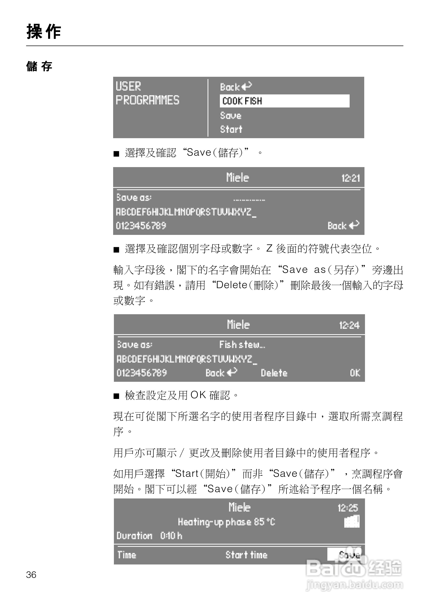 美诺Miele崁入式蒸炉DG4060使用说明书:[4]