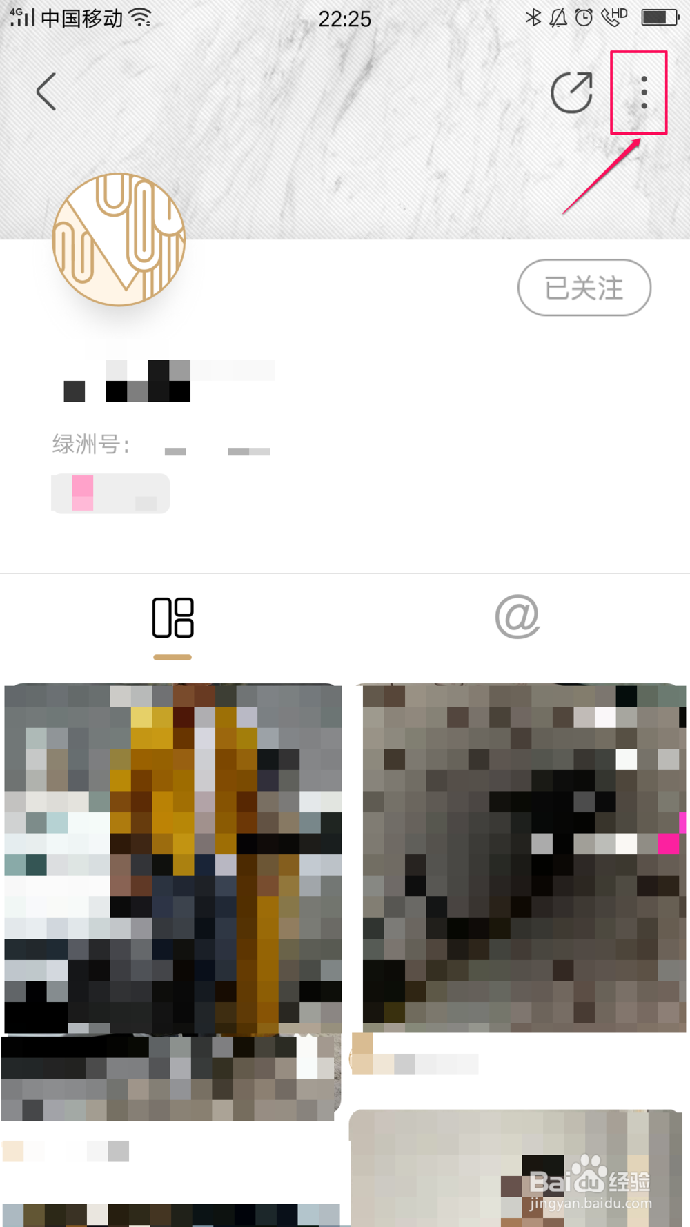 绿洲如何将好友设为特别关注