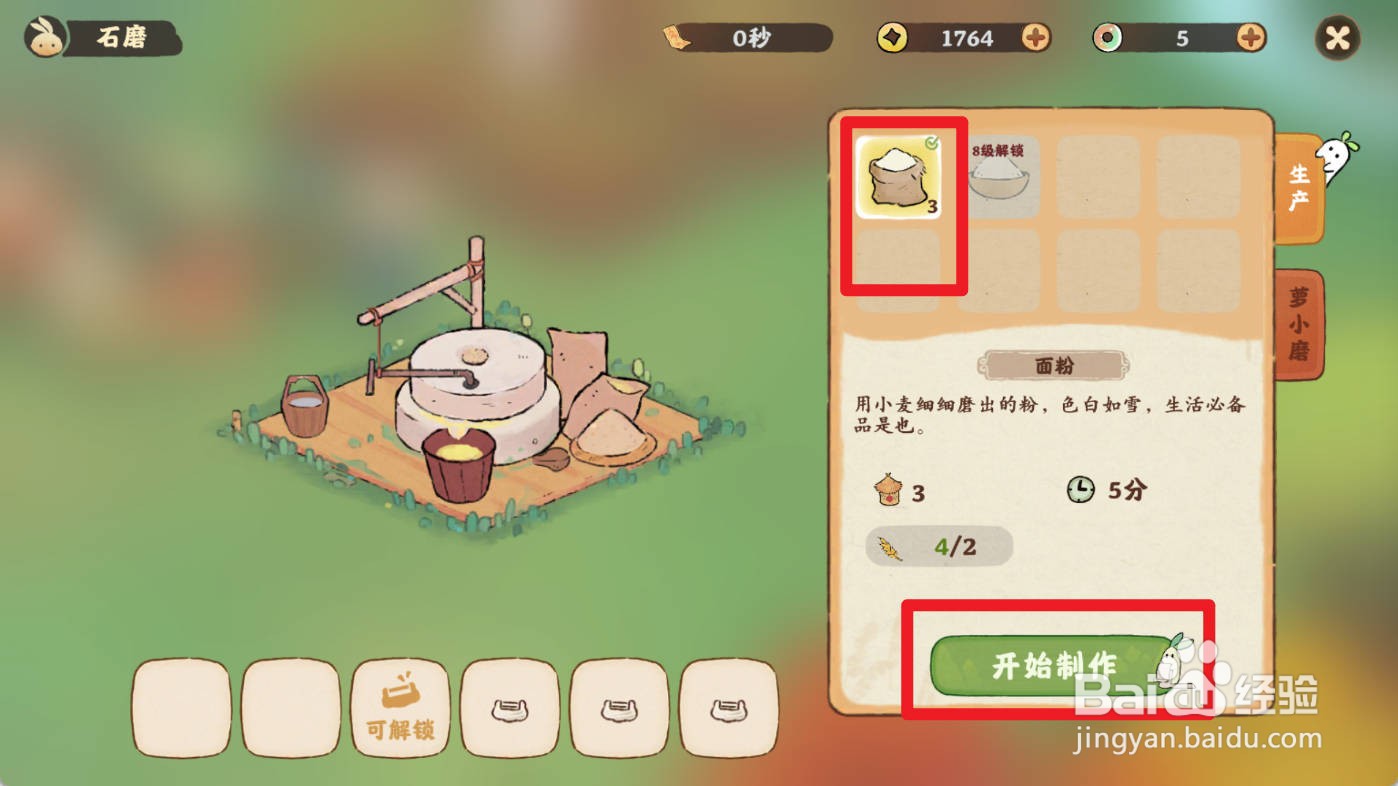 桃源深处有人家如何磨面粉