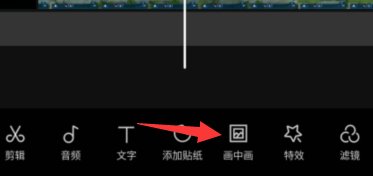 剪映app如何给画中画设置入场效果