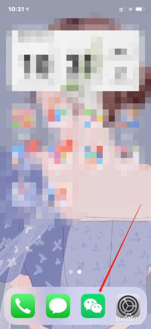 微信如何自定义发现页面