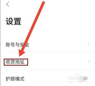 掌门优课在哪里填写收货地址