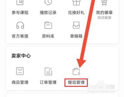 手工客怎么提现