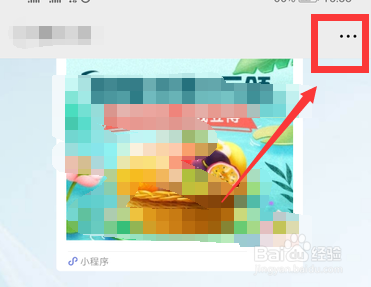 微信怎么查看和好友的共同群聊