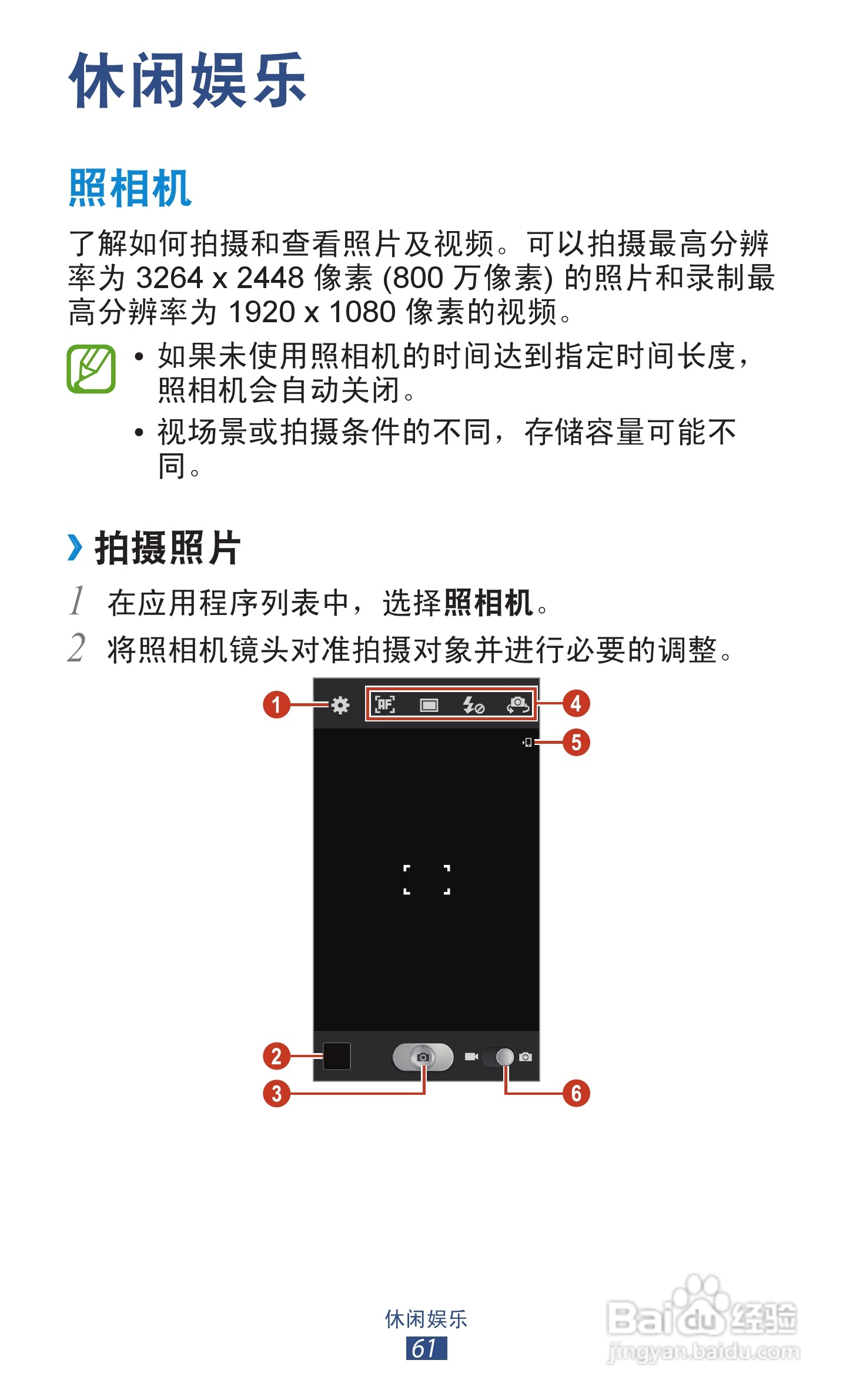 三星 GT-I9300手机说明书:[7]
