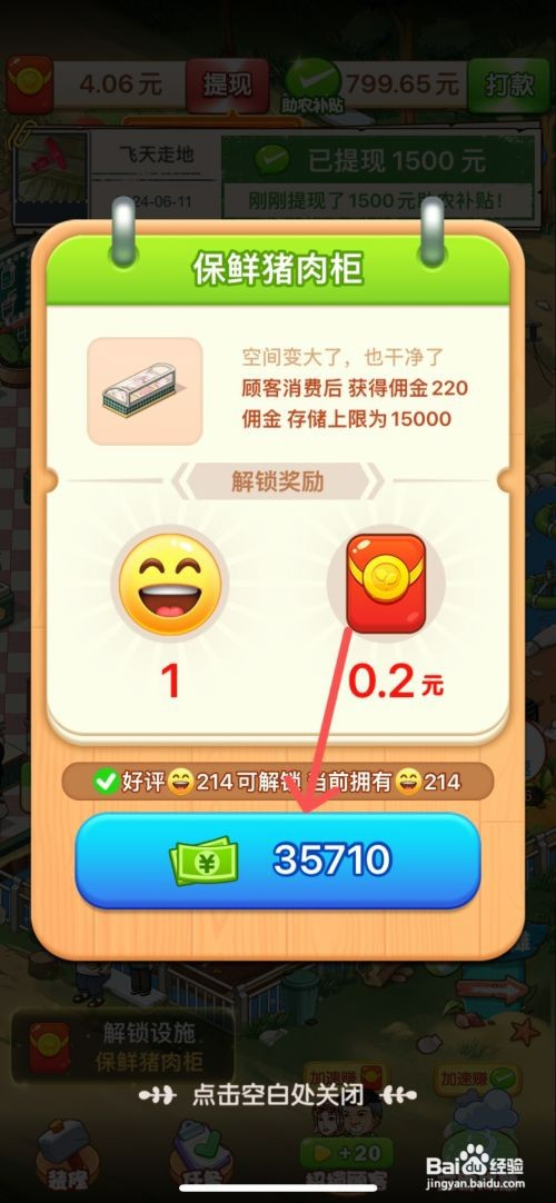 向往的小农院如何给超市使用保鲜猪肉柜