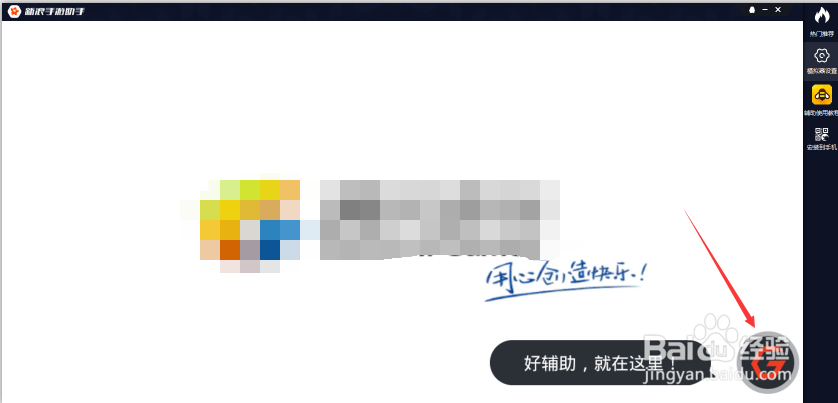 大天使之剑魔戒版辅助工具使用教程辅助脚本工具