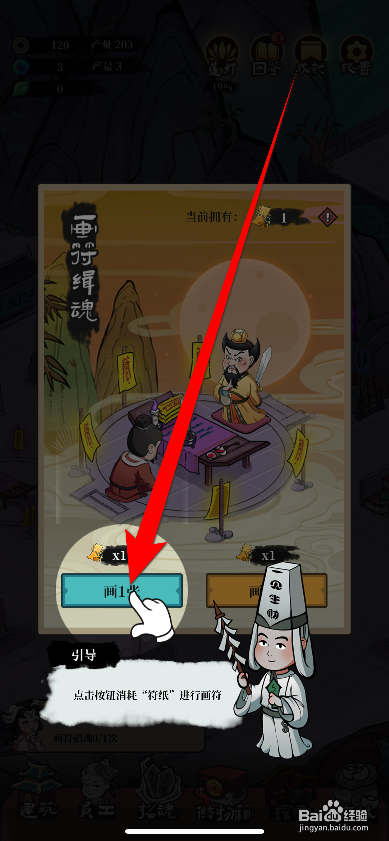 客官来碗汤如何进行画符招魂