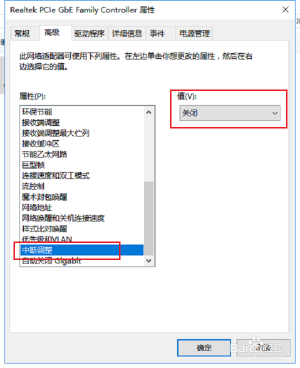 电脑“默认网关不可用”怎么办