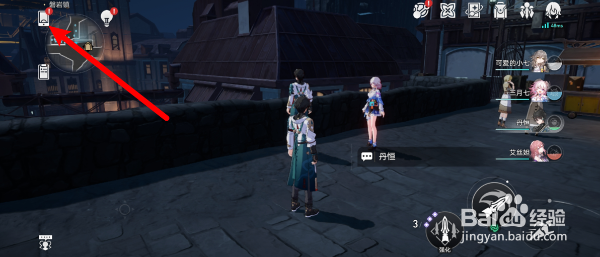 崩坏星穹铁道阮梅养成攻略