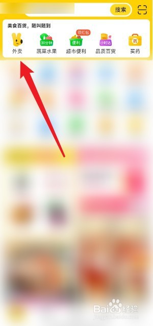 美团怎么加钱给骑手接单