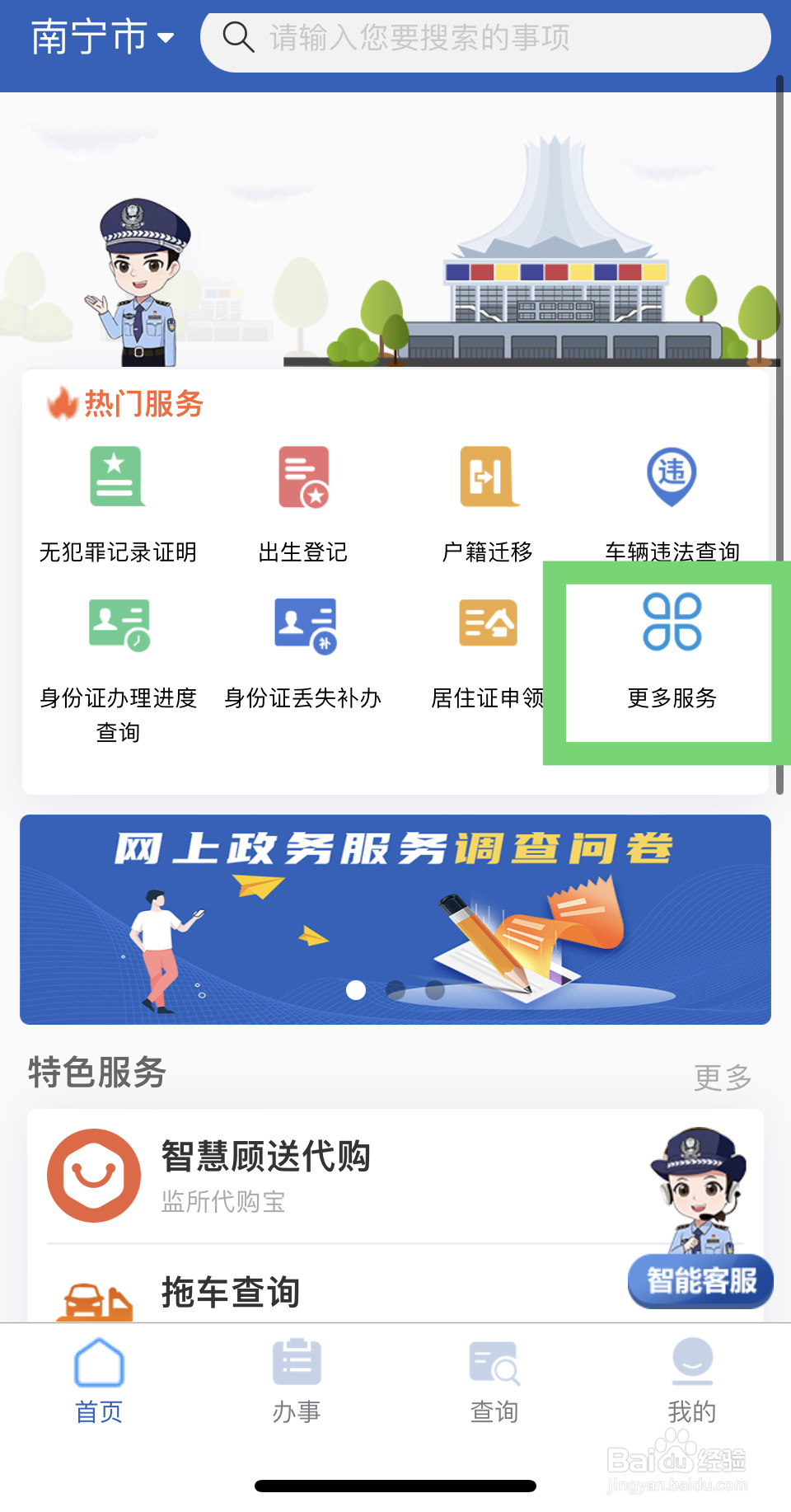 12123换证怎样上传体检报告