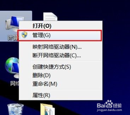 win7管理员权限怎么获取