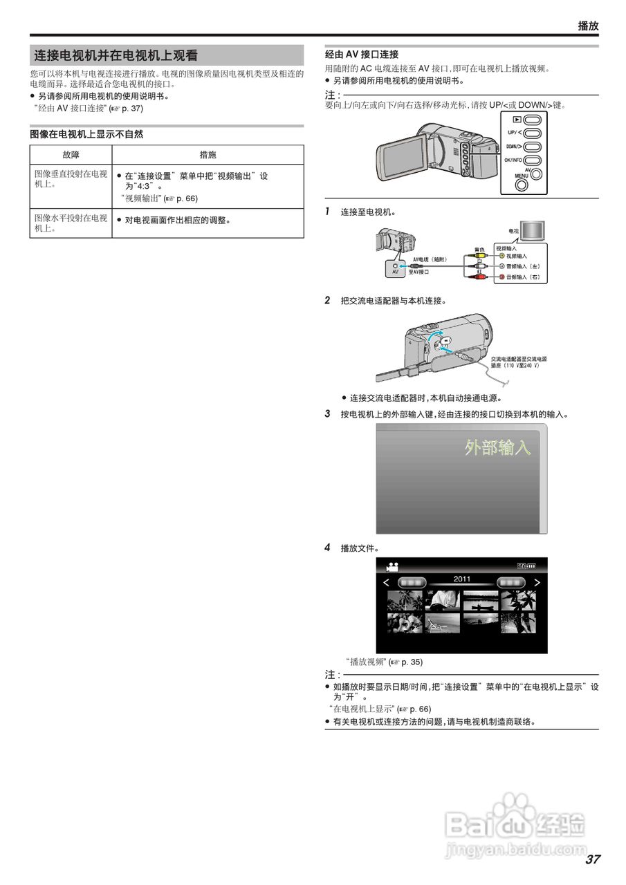 JVC GZ-MS150数码摄像机说明书:[4]