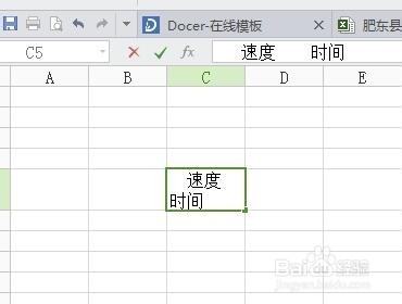 如何将excel单元格分成两部分内容