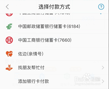 花呗怎么取现到支付宝