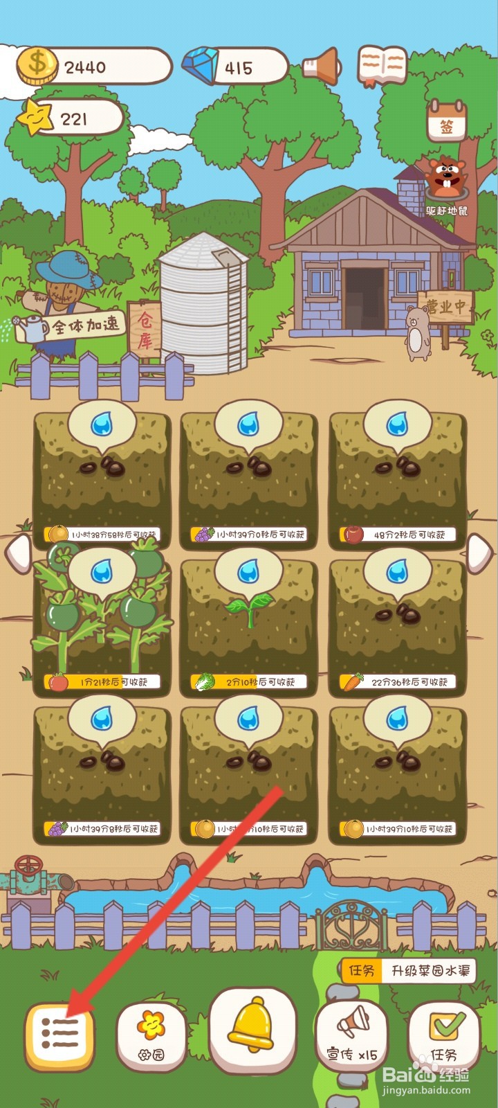 口袋菜地如何解锁金土地