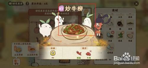 如何研究桃源深处有人家食来运转炒牛柳菜谱