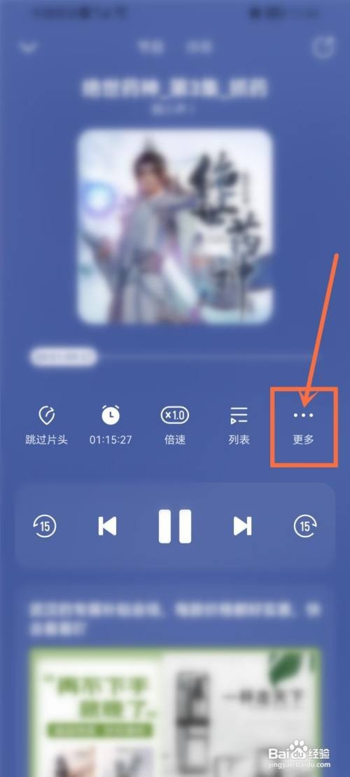 酷我畅听音效怎么样关闭