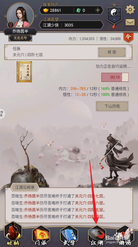 这就是江湖怎么获取铜油灯