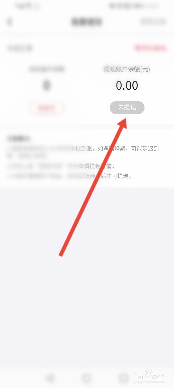 小象优品怎么申请提现