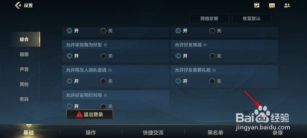 英雄联盟手游如何反馈建议